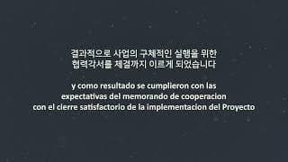 한국수자원공사 페루 리막강 히스토리 영상