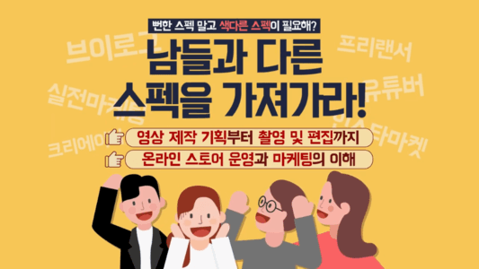 대전 동구 대전 동구 청년 지원사업 캠페인