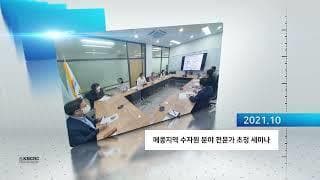 한국수자원공사 한국수자원공사 한-메콩 연혁 영상